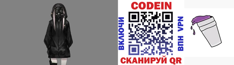 Кодеиновый сироп Lean Purple Drank  Сясьстрой 