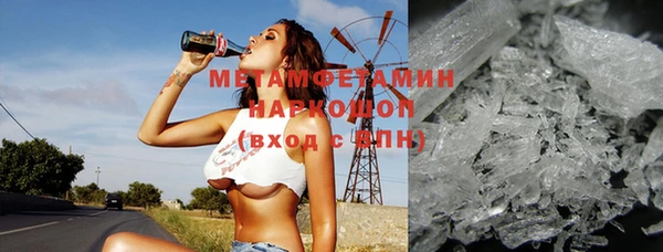 первитин Армянск