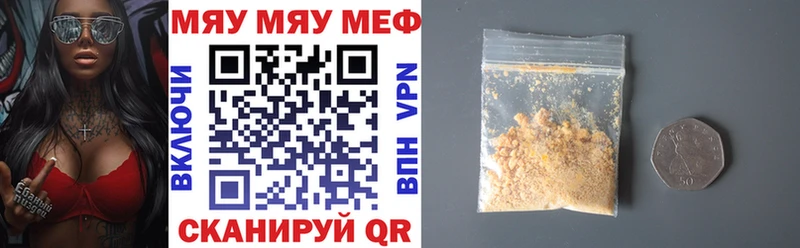 Мефедрон кристаллы  Сясьстрой 